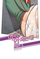[Yi Hyeon Min] Secret Folder Ch.9-18-