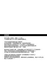 [Mentaiko (Itto)] Priapus 4 | 普里亚普斯 4 [Chinese] [黑夜汉化组]-[♂めんたいこ♂ (一十)] プリアポス 4 [中国翻訳]