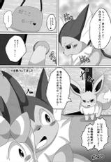 (C93) [TUMBLE WEED (Itameshi)] Reversal (Pokémon)-(C93) [TUMBLE WEED (炒飯)] Reversal (ポケットモンスター)