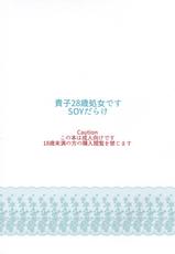 (C93) [SOY-darake (Abe Nattou)] Takako 28-sai Shojo desu (Girls und Panzer)-(C93) [SOYだらけ (あべ納豆)] たかこ28歳処女です (ガールズ&パンツァー)