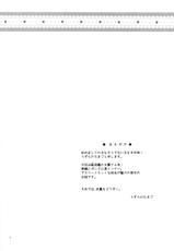 (C93) [YUDENAKYA NAMA-BEER (Uzura no Tamago)] Onegaishimasu amagiri-san (Kantai Collection -KanColle-)-(C93) [ゆでなきゃ生ビール (うずらのたまご)] お願いします天霧さん (艦隊これくしょん -艦これ-)