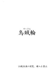 (C93) [Ikaring (Ajishio)] Akane-chan no Koukai Jikkyou de H na Batsu Game o Shite Mita. (VOCALOID) [Chinese] [脸肿汉化组]-(C93) [烏賊輪 (アジシオ)] 茜ちゃんの公開実況でHな罰ゲームをしてみた。 (VOCALOID) [中国翻訳]