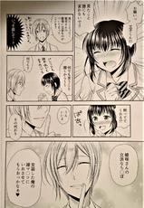 (C93) [Honey Bunny (Kohachi)] Gakuen no Ouji-sama ni Mesu Choukyou suru Koto o Shiirareteimasu!-(C93) [ハニーバニー (こはち)] 学園の王子様にメス調教することを強いられています!