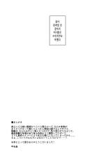 (C93) [Gokusaishiki (Aya Shachou)] Kaiin Douyoku Bokan Shoukaku (Azur Lane) [Korean] [미쿠다요]-(C93) [極彩色 (彩社長)] 誨淫導欲母艦翔鶴 (アズールレーン) [韓国翻訳]