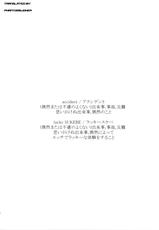 (C93) [Hapoi-Dokoro (Okazaki Takeshi)] accident 2 (Danganronpa) [English] [PhantomsJoker]-(C93) [はぽい処 (岡崎武士)] accident 2 (ダンガンロンパ) [英訳]