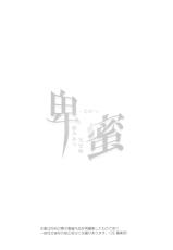 (C93) [Spermation (Tukamori Syuuji)] Himitsu 01 "4-gatsu no Owarigoro"-(C93) [スペルメーション (ツカモリシュウジ)] 卑蜜(ひみつ)01『4月の終わり頃』