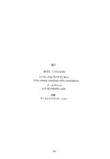 [Steel Mayonnaise (Higuchi Isami)] Niku Miko no Utage-[Steel Mayonnaise (ひぐちいさみ)] 肉巫女の宴