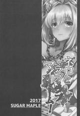 (C92) [SUGAR MAPLE (Yunodon)] Nero to Love Love My Room! (Fate/Grand Order) [English] [prae4h]-(C92) [SUGAR MAPLE (ゆのどん)] ネロとラブラブマイルーム! (Fate/Grand Order) [英訳]