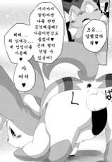 (C93) [TUMBLE WEED (Itameshi)] Reversal (Pokémon) [Korean] [호접몽]-(C93) [TUMBLE WEED (炒飯)] Reversal (ポケットモンスター) [韓国翻訳]