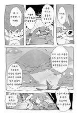 [FUYUGOMORI (winte)] Mad drops (Pokémon) [Korean] [호접몽] [Digital]-[FUYUGOMORI (winte)] Mad drops (ポケットモンスター) [韓国翻訳] [DL版]