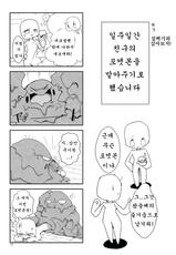 [FUYUGOMORI (winte)] Mad drops (Pokémon) [Korean] [호접몽] [Digital]-[FUYUGOMORI (winte)] Mad drops (ポケットモンスター) [韓国翻訳] [DL版]