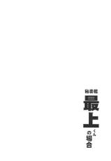 (C93) [Sashimi no Wife (Shiden)] Hishokan Mogami-kun no Baai (Kantai Collection -KanColle-)-(C93) [サシミノワイフ (しでん)] 秘書艦最上くんの場合 (艦隊これくしょん -艦これ-)