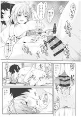 (C93) [Kinokonomi (konomi)] Okita-san Shitataru 4 Toshikoshi Horoyoi Sex (Fate/Grand Order)-(C93) [きのこのみ (konomi)] 沖田さん滴る4 年越しほろ酔いセックス  (Fate/Grand Order)