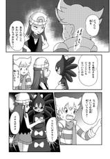 [Sanji] ポケモン漫画 ゴッチンをゴチになる漫画。 (Pokemon)-