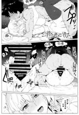 (C93) [Hokkebain! (Halcon)] Chaldea Shiko Shiko Material Vol. 2 (Fate/Grand Order) [Chinese] [脸肿汉化组]-(C93) [ほっけばいん! (はるこん)] カルデア シコシコ マテリアル Vol.2 (Fate/Grand Order) [中国翻訳]
