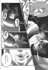 (C90) [Belphegor no 39 (Kuma-ya)] Yareru Guma (Pokémon Sun and Moon)-(C90) [ベルフェゴールの39 (くまや)] ヤレルグマ (ポケットモンスター サン・ムーン)
