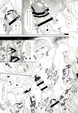 (Another Control 4) [Hokkai Chinmi (Miso Mirin)] Ashinushi no Ashimoto (Persona 4)-(アナザーコントロール4) [北海珍味 (みそみりん)] 足主の足本 (ペルソナ4)