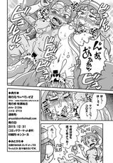 [Chapedizo (Aruse Yuuji)] Risky Tentacles!! (Shantae) [Digital]-[ちゃぺでぃぞ (有瀬祐志)] Risky Tentacles!! (シャンティ) [DL版]
