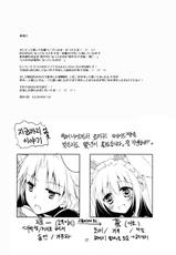(Mimiket 30) [FRAC (Motomiya Mitsuki)] Imitation Rabbey 2 [Korean]-(みみけっと30) [FRAC (もとみやみつき)] ImitationRabbey2 [韓国翻訳]