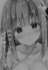 (C93) [PoyoPoyoSky (Saeki Sola)] Onii-chan Unicorn to iikoto... suru? (Azur Lane)-(C93) [ぽよぽよスカイ (佐伯ソラ)] お兄ちゃんユニコーンとイイコト...する? (アズールレーン)