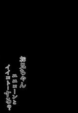 (C93) [PoyoPoyoSky (Saeki Sola)] Onii-chan Unicorn to iikoto... suru? (Azur Lane)-(C93) [ぽよぽよスカイ (佐伯ソラ)] お兄ちゃんユニコーンとイイコト...する? (アズールレーン)
