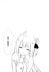 (C93) [PoyoPoyoSky (Saeki Sola)] Onii-chan Unicorn to Iikoto... Suru? | 哥哥 和独角兽 做点舒服的...事情吧? (Azur Lane) [Chinese] [绅士仓库汉化]-(C93) [ぽよぽよスカイ (佐伯ソラ)] お兄ちゃんユニコーンとイイコト...する? (アズールレーン) [中国翻訳]