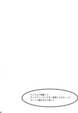 (C93) [Tenrake Chaya (Ahru.)] Seiya no Teitoku Soudatsusen (Kantai Collection -KanColle-)-(C93) [てんらけ茶屋 (あーる。)] 性夜の提督争奪戦 (艦隊これくしょん -艦これ-)