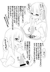 BB-chan paizuri only book-[Yajilshi+ (鶴蒔しゅう)] BBちゃんの乳内ナカに出す本  (Fate/EXTRA CCC) [DL版]