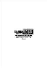 [MACXE'S (monmon)] Mou Hitotsu no Ketsumatsu ~Henshin Heroine Kairaku Sennou Yes!! Precure 5 Hen~ Daisanwa | Another Conclusion 3 (Yes! Precure 5)  [Chinese] [十字路口的恶魔个人汉化]-[MACXE'S (monmon)] もう一つの結末～変身ヒロイン快楽洗脳 Yes!!プ○キュア5編～ 第三話 (Yes! プリキュア5) [中国翻訳]