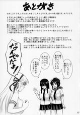 (CT31) [K.F.D. (PIero)] Kanjou no nai Oppai (Senran Kagura)-(こみトレ31) [K.F.D. (PIえろ)] 感情のないおっぱい (閃乱カグラ)