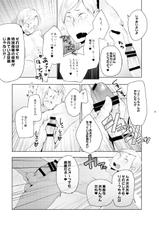 (HARUCC20) [maguro. (yukina)] Lev no Orusu ban. (Haikyuu!!)-(HARUCC20) [maguro. (ゆきな)] リエーフのおるすばん。 (ハイキュー!!)