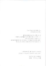 (Reitaisai 12) [Public bath (Izumi Yuhina)] Patchouli-san wa Hon o Kaitai. (Touhou Project) [Chinese] [寂月汉化组]-(例大祭12) [Public bath (いずみゆひな)] パチュリーさんは本を買いたい。 (東方Project) [中国翻訳]