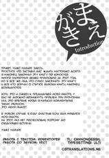(C92) [WIREFRAME (Yuuki Hagure)] Kono Zannen Sugiru Megami ni Seisai o! | Накажем эту печальную богиню! (Kono Subarashii Sekai ni Syukufuku o!) [Russian] [RobertoPer, Vect]-(C92) [WIREFRAME (憂姫はぐれ)] この残念すぎる女神に制裁を! (この素晴らしい世界に祝福を!) [ロシア翻訳]
