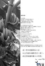 (C83) [Takeo Company (Sakura)] Kenbou Gorilla wa Banana no Yume o Miruka? | 健忘的大猩猩会梦见香蕉吗? (Resident Evil) [Chinese] [黑夜汉化组]-(C83) [たけおカンパニー (さくら)] 健忘ゴリラはバナナの夢を見るか? (バイオハザード) [中国翻訳]