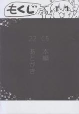 (C93) [Hisagoya (Momio)] Tamamo no Tamamo mi (Fate/Grand Order)-(C93) [瓢屋 (もみお)] 玉藻の玉藻み (Fate/Grand Order)