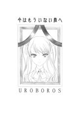 (COMIC1☆6) [UROBOROS (Utatane Hiroyuki)] Ima wa Mou Inai Kimi e (Another) [Korean]-(COMIC1☆6) [UROBOROS (うたたねひろゆき)] 今はもういない君へ (Another) [韓国翻訳]