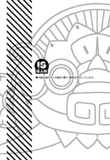 [O-MEGA (Ezaki Papiko)] Takeki Tora wa Mori de Hatsujou Suru (Tokyo Afterschool Summoners) [English] [Rai] [Digital]-[O-MEGA (江崎ぱぴこ)] 猛き虎は森で発情する (東京放課後サモナーズ) [英訳] [DL版]
