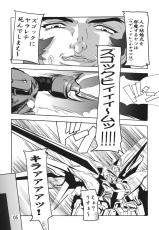 (SC21) [Studio Q (Natsuka Q-Ya)] Cagalli Destiny (Mobile Suit Gundam SEED Destiny)-(サンクリ21) [すたぢおQ (奈塚Q弥)] Cagalliですてぃに～ (ガンダムSEED DESTINY)