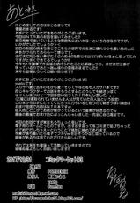 (C93) [PONDEMIX (Yukiguni Omaru)] Master no Shiranu Ma ni. (Fate/Grand Order) [Chinese] [有毒気漢化組]-(C93) [PONDEMIX (雪國おまる)] 主の知らぬ間に。 (Fate/Grand Order) [中国翻訳]