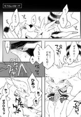 [Chigaya Rorii] Zekrom-kun, Suwareru (Pokémon)-[茅ろりい] ゼクロムくん、吸われる (ポケットモンスター)