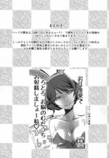 (C93) [Tsutsumorien (Tsutsumori)] Usagi no Ana ni Hairitai!! (Girls und Panzer)-(C93) [筒森園 (筒森)] うさぎのあなにはいりたい!! (ガールズ&パンツァー)