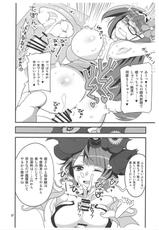(Sougetsusai 25) [BlueMage (Aoi Manabu)] Tsuyabon Servant (Fate/Grand Order)-(蒼月祭25) [BlueMage (あおいまなぶ)] 艶本さあばんと (Fate/Grand Order)