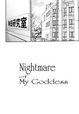 (C83) [Tenzan Koubou (Tenchuumaru)] Nightmare of My Goddess Vol. 12 (Ah! My Goddess) [Korean]-(C83) [天山工房 (天誅丸)] Nightmare Of My Goddess Vol.12 (ああっ女神さまっ) [韓国翻訳]