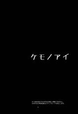 [Harumachi Tsurara (Shichoson)] Kemono Ai | 짐승애 [Korean] [F] [Digital]-[春待氷柱 (市町村)] ケモノアイ [韓国翻訳] [DL版]