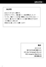 (C85) [EasyGame (Hoshizaki Hikaru)] Kongou Kesshisen! (Kantai Collection -KanColle-) [Spanish] [hikikomori.group]-(C85) [EasyGame (星崎ひかる)] 金剛決死線! (艦隊これくしょん -艦これ-) [スペイン翻訳]