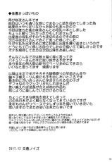 (C93) [Kasou Genjitsu (Hasekura Noise)] Kanochi Maid no Sakunyuu Seishori Seikatsu (Touhou Project)-(C93) [禍葬現実 (支倉ノイズ)] 完堕ちメイドの搾乳性処理生活 (東方Project)