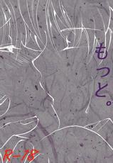 [A Joke is Hard!!! (Yanagi)] 月に、溺れる。 (Gintama) [Digital]-[A Joke is Hard!!! (ヤナギ)] 月に、溺れる。 (銀魂) [DL版]