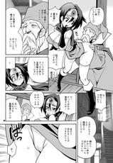 [Shallot Coco (Yukiyanagi)] Yukiyanagi no Hon 36 Mucchimuchi Yuusha-chan wa Kyou mo Sekuhara Saremakuru!! (Dragon Quest III) [Digital]-[シャルロット・ココ (ゆきやなぎ)] ゆきやなぎの本36 ムッチムチ勇者ちゃんは今日もセクハラされまくる!! (ドラゴンクエストIII) [DL版]