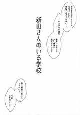 (C92) [Megabox (Meganei)] Nitta-san no Iru Gakkou (THE IDOLM@STER CINDERELLA GIRLS)-(C92) [メガボックス (メガねぃ)] 新田さんのいる学校 (アイドルマスター シンデレラガールズ)