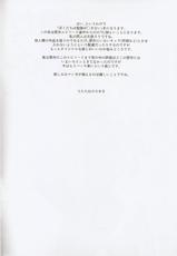 (C93) [UROBOROS (Utatane Hiroyuki)] Sensei wa Seisou ga Dekinai (Bokutachi wa Benkyou ga Dekinai)-(C93) [UROBOROS (うたたねひろゆき)] せんせいは清掃ができない (ぼくたちは勉強ができない)